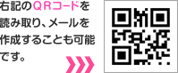 QRコード